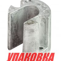 Анод алюминиевый MerCruiser Bravo I,II,III (упаковка из 10 шт.)