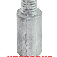Анод цинковый Volvo Penta (838929) (упаковка из 10 шт.)