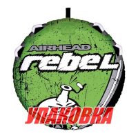 Баллон буксируемый AIRHEAD Rebel Tube Kit (упаковка из 2 шт.)