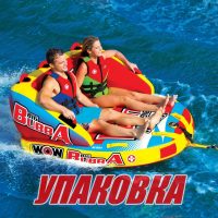Баллон буксируемый Big Bubba Hi Vis (упаковка из 2 шт.)