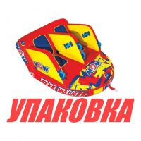 Баллон буксируемый Wake Walker 2P (упаковка из 2 шт.)