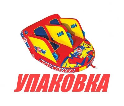 Баллон буксируемый Wake Walker 2P (упаковка из 2 шт.)