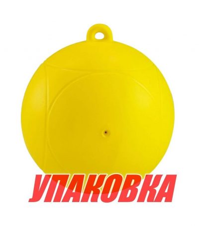 Буй маркерный Marine Rocket надувной, диаметр 200 мм, цвет желтый (упаковка из 30 шт.)