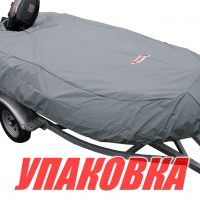 Чехол для лодки длиной 3.5-3.6 м, серый (упаковка из 4 шт.)