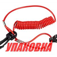 Чека аварийной остановки Tohatsu/Mercury (упаковка из 8 шт.)