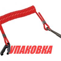 Чека аварийной остановки Yamaha (упаковка из 10 шт.)