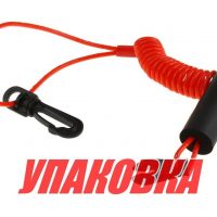 Чека для подвесного мотора Yamaha плавающая (упаковка из 30 шт.)