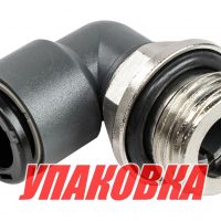 Фитинг угловой 1/2" под шланг 12 мм (упаковка из 2 шт.)