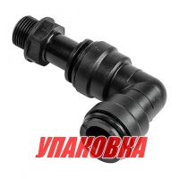 Фитинг угловой 3/8" под шланг 15 мм (упаковка из 2 шт.)