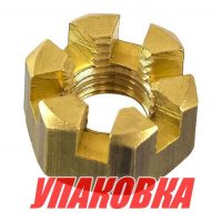 Гайка корончатая на гребной вал Tohatsu/Mercury 4-9.8, Omax (упаковка из 10 шт.)