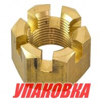 Гайка корончатая на гребной вал Yamaha 100-350, Omax (упаковка из 10 шт.)