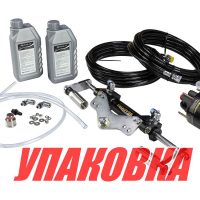 Гидравлическая система рулевого управления до 150 л.с Sea First (упаковка из 3 шт.)