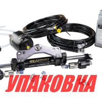 Гидравлическая система рулевого управления до 350 л.с Sea First (упаковка из 3 шт.)