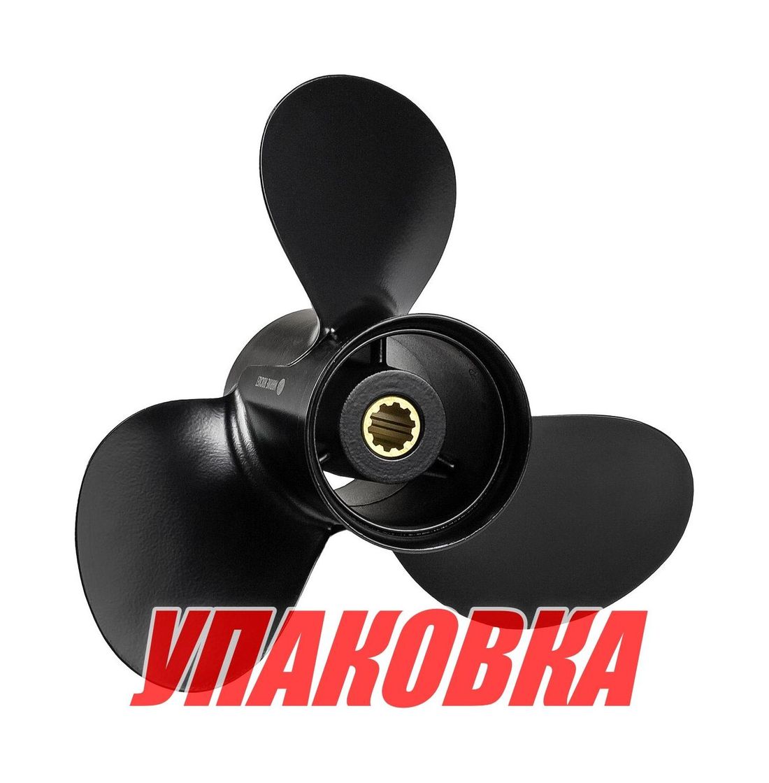 Гребной винт 3x9.8x11, Marine Rocket (упаковка из 5 шт.)