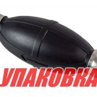Груша топливоподкачивающая для лодочных моторов, 9.5 мм (упаковка из 15 шт.)