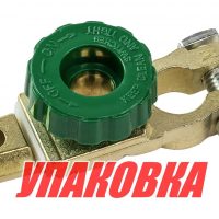 Клемма аккумуляторная с зажимом "-" (с выключателем массы), 17 мм (упаковка из 10 шт.)