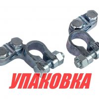 Клеммы аккумуляторные (упаковка из 10 шт.)
