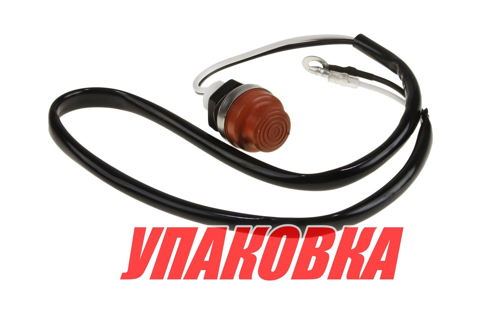 Кнопка стопа (Push to stop) (упаковка из 10 шт.)