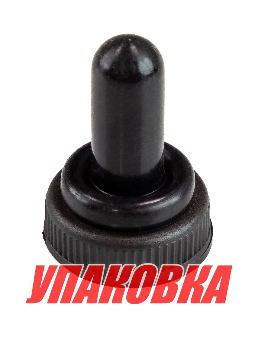 Колпачок тумблера защитный для T1327, T1330 (упаковка из 10 шт.)