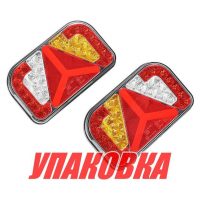 Комплект стоп-сигналов 235х140х38 мм (упаковка из 5 шт.)