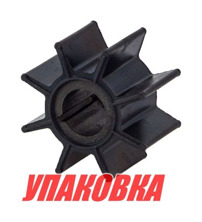 Крыльчатка охлаждения Tohatsu/Mercury 9.9-20, Omax (упаковка из 20 шт.)
