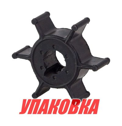 Крыльчатка охлаждения Yamaha 4A-5C,F4A/B/M-F5A-F6C/M, Omax (упаковка из 10 шт)