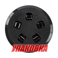 Лючок палубный 130 мм, черный (упаковка из 6 шт.)