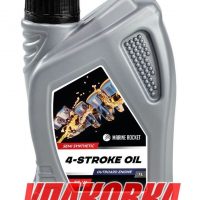 Масло 4-тактное полусинтетическое 10W40 Marine Rocket 1 л (упаковка 48 шт.)