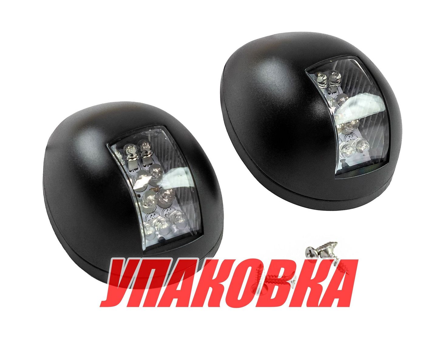 Огни ходовые светодиодные, черный корпус, комплект (упаковка из 4 шт.)