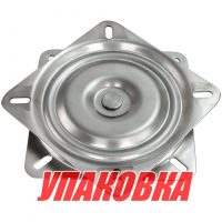 Основание под сиденье, вращающееся, нержавеющее (упаковка из 6 шт.)