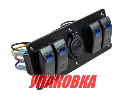 Панель бортового питания 4 переключателя, розетка питания (упаковка из 4 шт.)