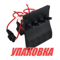 Панель бортового питания 4 переключателя (упаковка из 6 шт.)