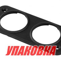 Панель переднего крепления двойная (упаковка из 10 шт.)