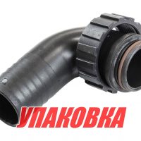Патрубок заливной горловины бака для подключения топливного шланга д. 38 мм (упаковка из 4 шт.)