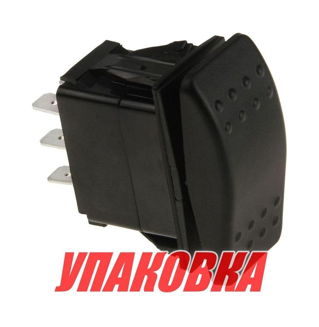 Переключатель трехпозиционный (ON)-OFF-ON 12 В/20А 6Р без фиксации 1 положения (упаковка из 10 шт.)