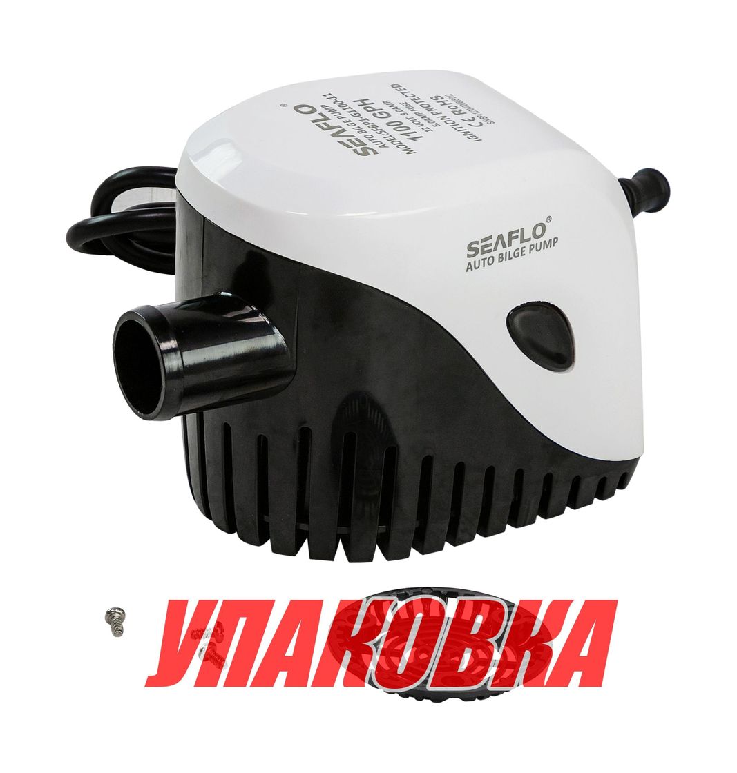 Помпа осушительная 12 В, 1100GPH (4163,5 л/час), автоматическая, SeaFlo (упаковка из 5 шт.)