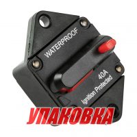 Предохранитель автоматический 40 А (упаковка из 10 шт.)