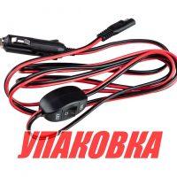 Провод прикуриватель в SAE с выключателем, 2.4 м (упаковка из 5 шт.)