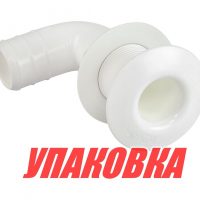 Разъем водосброса угловой под шланг 1 (25 мм), белый (упаковка из 5 шт.)