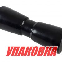 Ролик подкильный 250 мм, черный (упаковка из 16 шт.)