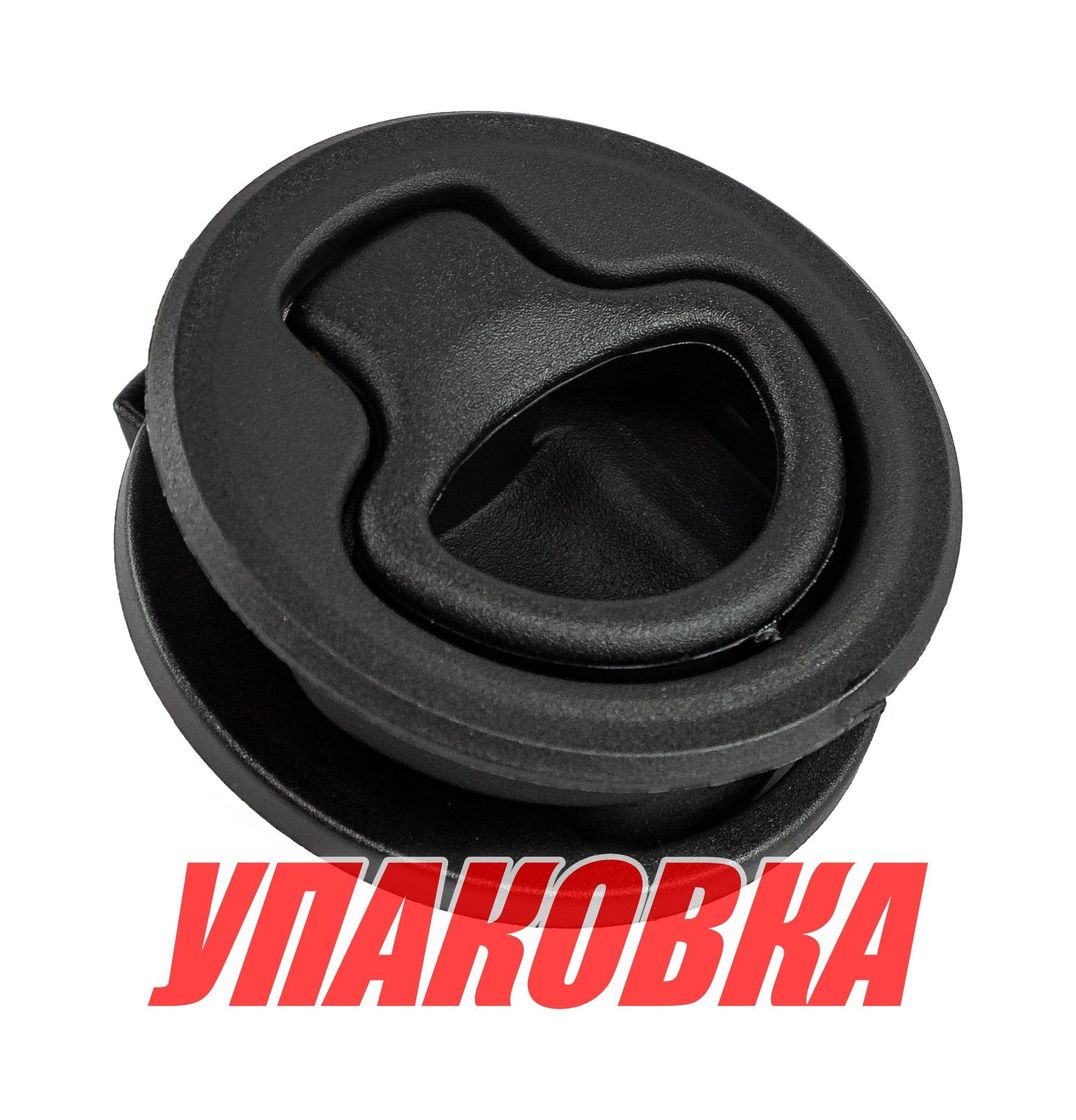 Ручка для люка врезная, утапливаемая, черная (упаковка из 16 шт.)