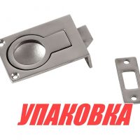 Ручка палубная потайная с защелкой, 57x40x17, нержавеющая (упаковка из 10 шт.)
