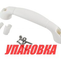 Ручка пластиковая, белая (упаковка из 8 шт.)