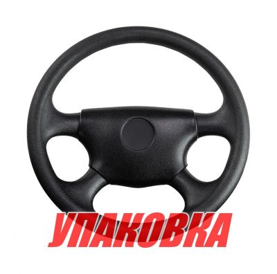 Рулевое колесо диаметр 340 мм (упаковка из 5 шт.)