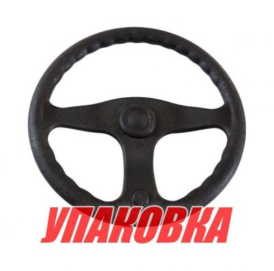 Рулевое колесо E.Chance, обод и спицы черные д. 330 мм (упаковка из 6 шт.)