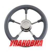Рулевое колесо Osculati, диаметр 320 мм, цвет серый (упаковка из 4 шт.)