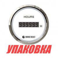 Счетчик моточасов цифровой 0-99999, 9 ч., белый циферблат, нержавеющий ободок, д. 52 мм, Marine Rocket (упаковка из 30 шт.)