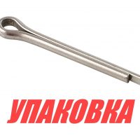 Шплинт фиксации гайки гребного винта Tohatsu/Mercury 9.9-30, Omax (упаковка из 50 шт.)