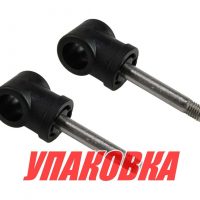 Шток уключины чёрный, 2 шт (упаковка из 20 шт.)