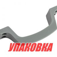 Ступенька/поручень из пластика (упаковка из  10 шт.)